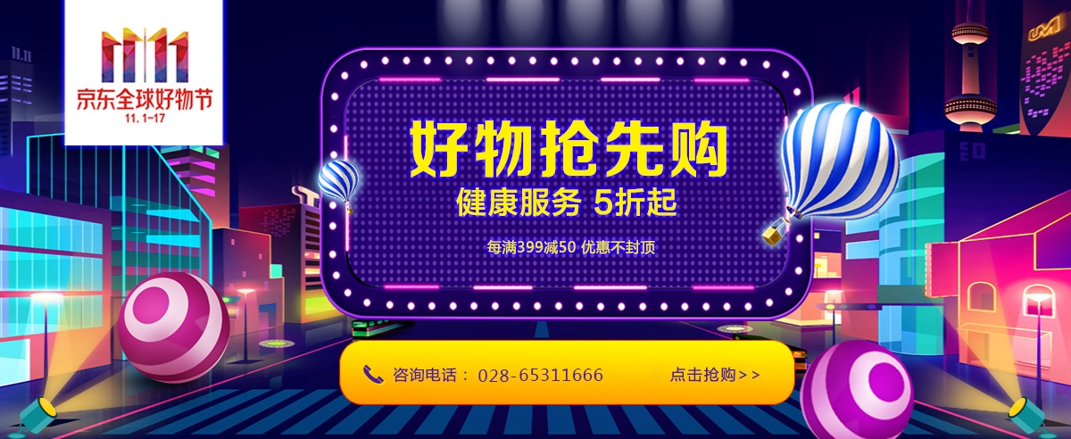 成都新世纪妇女儿童医院