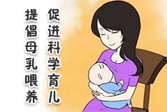 成都母乳喂养门诊