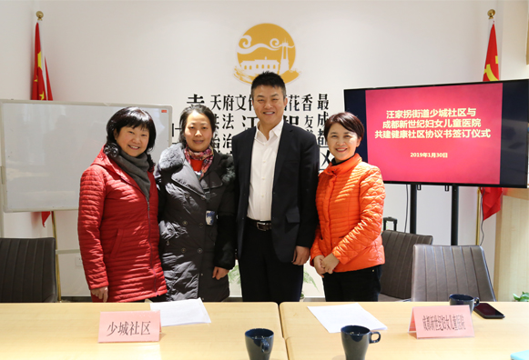 共建健康社区 | 从今天开始，新世纪多了一位“家人”