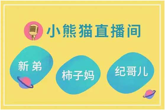 【开播啦】童言童语故事馆招募小主播，快来抢夺３９９元的缤纷大礼包～