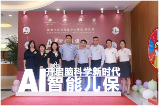 开启“脑科学”新时代！助力“儿童促优”建设！AI智能儿保项目启动仪式暨儿童优发展测评与促进学术交流会在新世纪大悦城门诊隆重举行！
