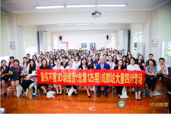 健康之上 | 时隔半月，重疾不重3D训练营在成都新世纪妇女儿童医院学术厅再度起航！
