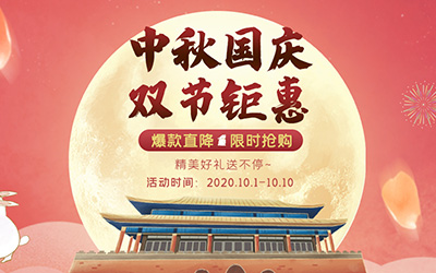双节假期，每天都有惊喜爆款全攻略